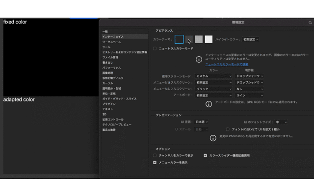 UIカラー