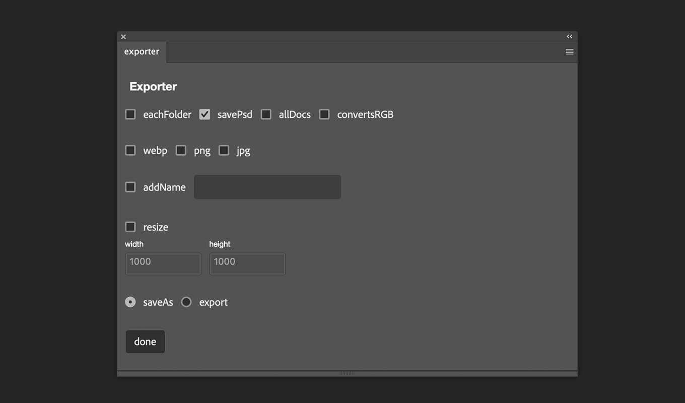 ExporterパネルのUI