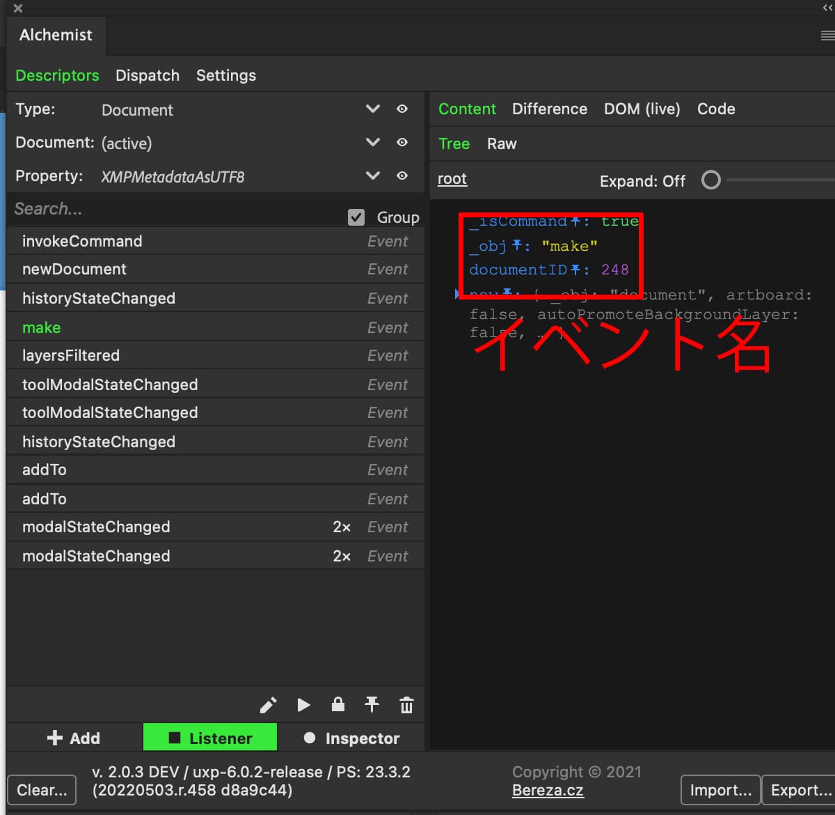 alchemistプラグイン