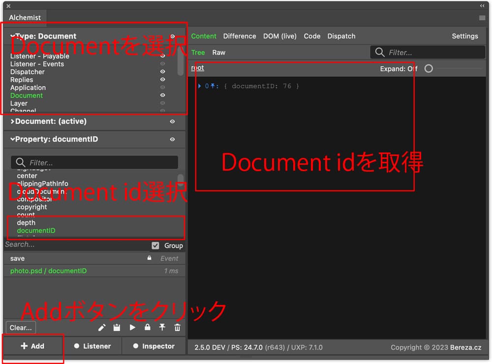 プロパティを取得する具体的なやり方