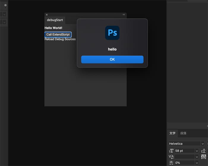 グローバルスコープのアラート