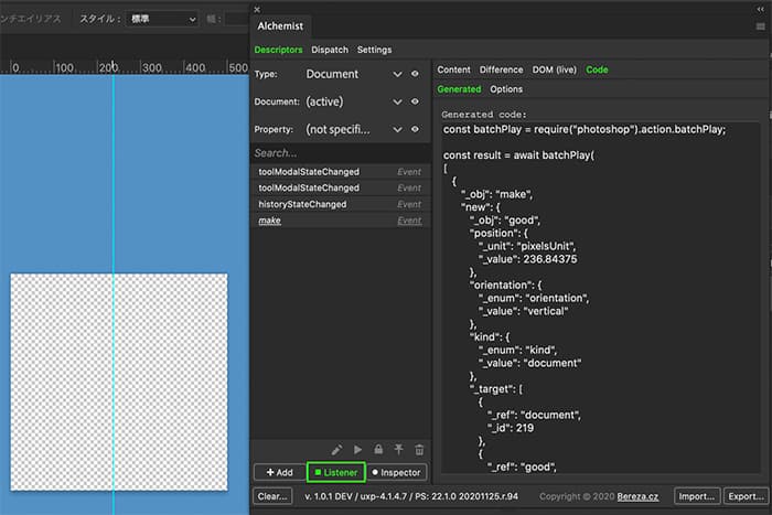 プラグイン記録中